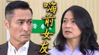 炮仔聲│EP175  姍姍爸虧欠詠健媽 發現兩人當年的孩子還在世! The Sound Of Happiness│ Vidol.tv