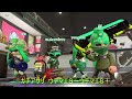 4月17日 ２toneボーズのガチマッチ。ライブ配信 スプラトゥーン2 splatoon2 switch gameplay nintendo