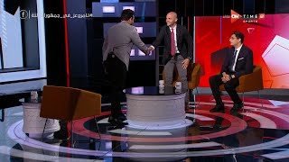 "جمهور التالتة - إبراهيم فايق يقف إحتراماً لـ تامر بدوي على الهواء "هشجع الأهلي أمام البايرن