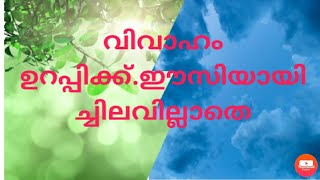 വരനെ.  ആവശ്യമുണ്ട്. സുന്ദരികളായ  നായർ യുവതികൾ വരനെ തേടുന്നു