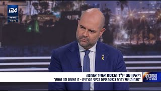 יו״ר הכנסת אוחנה: לא מקובל עלי שעצם כתב האישום יזיז את רה\