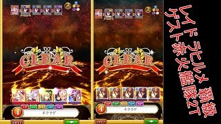 【ホストゲスト2画面同時視点】レイド ラヒルメ 覇級 2T 赤火艦隊【協力バトル AbCd:《神読みの贄》黒猫のウィズ】