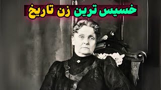 زندگینامه افراد معروف - هتی گرین