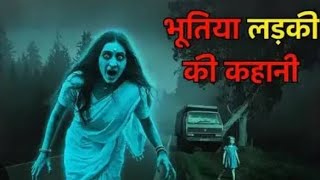 Dulhan ko suhagrat ke kamre mein dikhi Bhoot ki pahli sacchi ghatna horror film