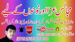 Kyun Karbala Che Maria   Imran Haider Shamsi  New Noha 2019 jaffri movies iqbal nagar