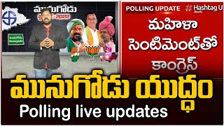 మొదలైన మునుగోడు యుద్ధం || Munugode Polling LIVE Updates || TRS vs Congress vs BJP || Hashtag U