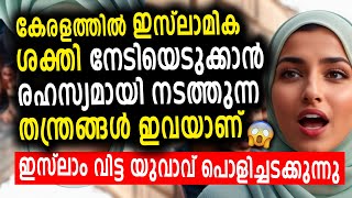 അക്ബർ സാഹിബ് പത്തി താഴ്ത്തിയത് ഈ ഒരൊറ്റ കാരണം കൊണ്ടാണ് 😳 ഫസൽ പൊളിച്ചടക്കുന്നു