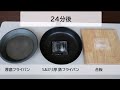 厚底革命フライパン　解凍プレートとして使えます　advanced kitchen lab.