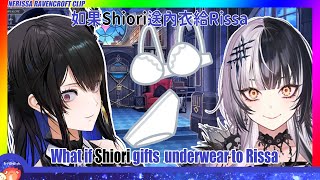 【Nerissa Ravencroft clip 剪輯】如果Shiori送內衣給Rissa What if Shiori gifts  underwear to Rissa【HololiveEN】