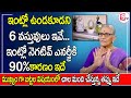 Anantha Lakshmi - Things That Cause Negative Energy In House || Negative Energy || SumanTv Women