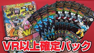 【デュエマ】一足先にコロコロ付録で「伝説の邪神」VR以上確定パック開けてみた！！