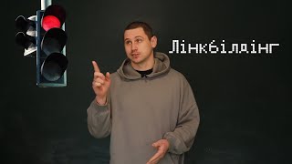 Зовнішня оптимізація сайту - не одним лінкбілдінгом