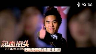 Chinese music 李斯丹妮「热血街头」主题曲