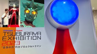 【レポート】TSUBURAYA EXHIBITION 2023 ～“空想の力”円谷プロとウルトラマン～ in名古屋