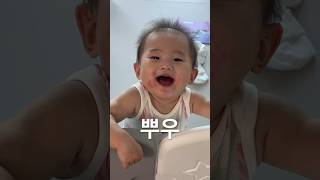 무더위를 날려버리는 뿌우~ 듣고 가세요🙌🏻 #baby #babyshorts #cute #애교