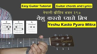 येशु कस्ताे प्याराे मित्र (Yeshu Kasto Pyaro Mitra) ll Nepali Christian Bhajan: 397