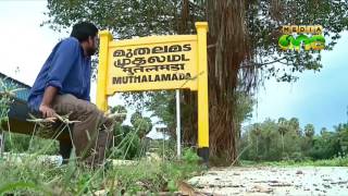 Country Side - Muthalamada 23 11 15