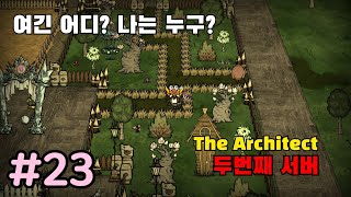 #23 시작포탈쪽 꾸며주기~ The architect 모드!!