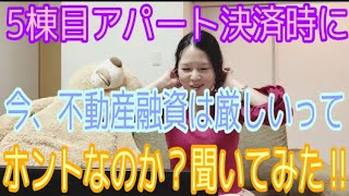 噂の真相について。騙されないで！不正融資！ダメ！ゼッタイ！