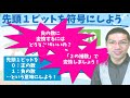 【優しいitパスポート】第８回：負の数は２の補数！