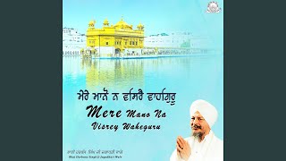 Mere Mano Na Visrey Waheguru