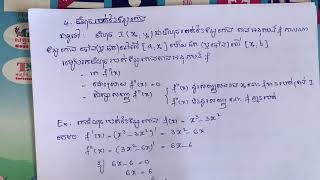 III.4. ចំណុចរបត់នៃខ្សែកោង -14