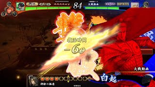 【英傑大戦】徐庶趙雲でぺぺぺぺ VS 5枚蒼天白起赤橋入り【旅人】