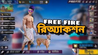 free fire আপনার NID দিন করার অ্যাকশন ভিডিও 😎@txshadhingamerz