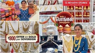 Revathi Stores Pongal Offer Rs.800 Off Per Savaran/Rs.140 Onwards Sarees/Rs.399 Combo 2pc