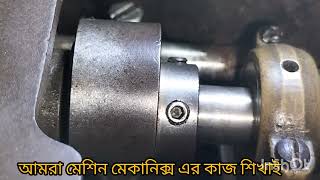 লুপার কেম টাইমিং এর মাপ কত কানচাই মেশিনI/Kansai Looper Cam Timing Measurement