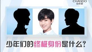 【TFBOYS王俊凯】自然堂代言廣告 微电影加长版