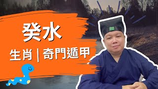 癸水日柱的十二生肖：2025這些月份註意破財，五行布局助運秘招，財運、事業、健康超詳細分析