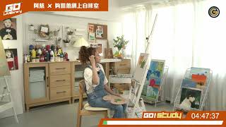 GO! LIVEbrary | 阿慈網上自修室 5小時無限Loop版本 | 畫住畫陪你溫