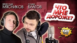 Новая песня о главном | \