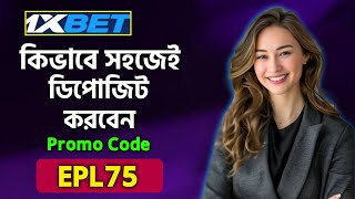 1xbet deposit | 1xbet কিভাবে ডিপোজিট করবো | 1xbet deposit withdraw | 1xbet withdrawal |