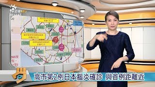 20180529公視手語新聞