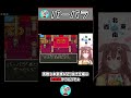 バーバラとの別れ　～ころねのドラゴンクエスト6～ shorts