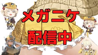 協同作戦お疲れ様でした！（遅）