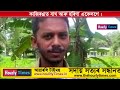 কাজিৰঙাত বাঘ আৰু হৰিণা একেলগে বিচৰণ কৰা এক অনুপম দৃশ্য ।