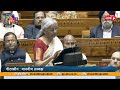 union budget 2025 26 nirmala sitharaman presents budget నిర్మలా సీతారామన్‍ బడ్జెట్‍ ప్రసంగం