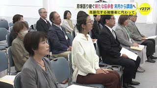 高齢の被爆者に代わって語り継ぐ　新たな「被爆体験伝承者」と「家族伝承者」が研修終え11月から活動スタート　広島・原爆資料館