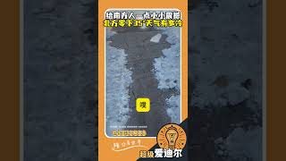 給南方人一點小小震撼 北方零下 35° 天氣有多冷 #内地 #搞笑 #有趣 #funny #乐趣