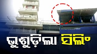 Patch of ceiling collapsed from Barabati Stadium in Cuttack