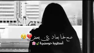 الى صديقتي البعيده  💔