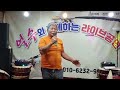 유튜브 나그네님 얼쑤품바 함께하는 라이브 ㅡ천사모ㅡ