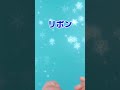 雪のオーナメント❄️