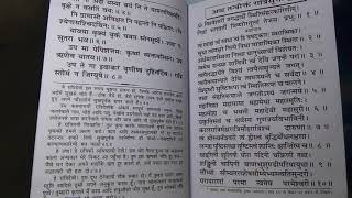 ॥ अथ तन्त्रोक्तं रात्रिसूक्तम्  ॥ RATRI SUKTAM ॥