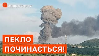 ВИБУХИ В ДОНЕЦЬКУ: ЗСУ вдарили по військові техніці рф / Удар по Антонівському мосту