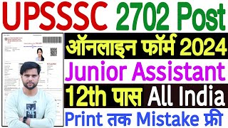 upsssc junior assistant form fill up 2024 ✅ upsssc junior assistant online form 2024 kaise bhare