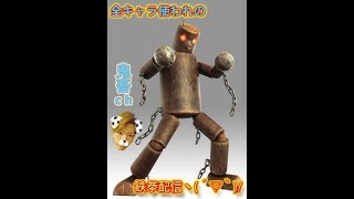 [鉄拳7]少しだけー！煮えない為の配信